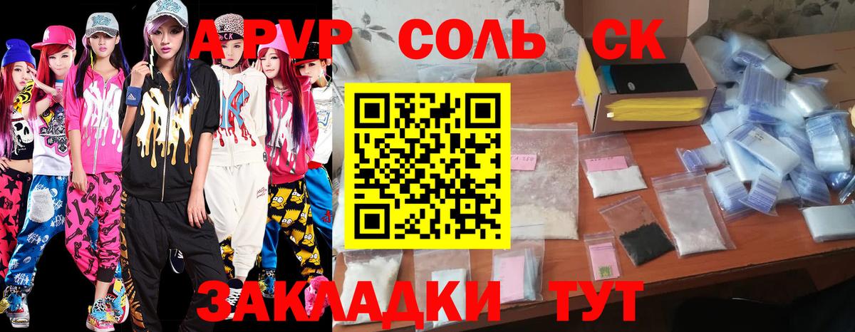 Alpha-PVP СК  Вход с VPN  Наро-Фоминск  Alfa_PVP  APVP кристаллы  Alpha PVP СК 