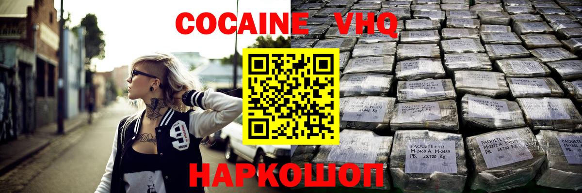 COCAIN Боливия Наро-Фоминск