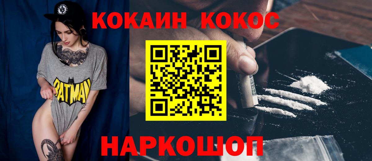 Наро-Фоминск  Кокаин  Вход с VPN  КОКАИН Перу  КОКАИН 98% 