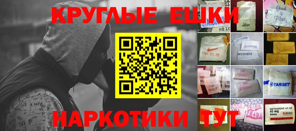 Экстази ешки Наро-Фоминск