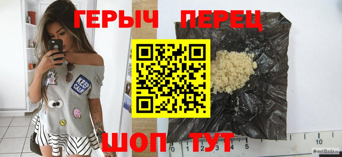 Героин Heroin Наро-Фоминск