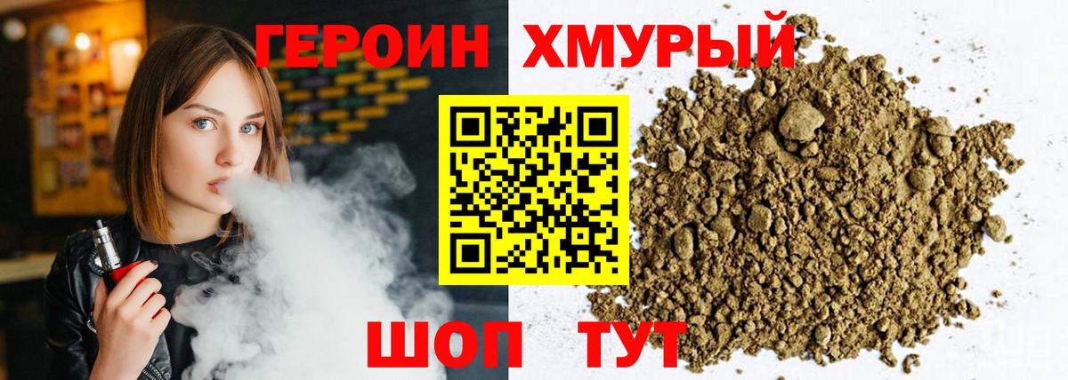 ГЕРОИН Афган  Вход с VPN  Наро-Фоминск 