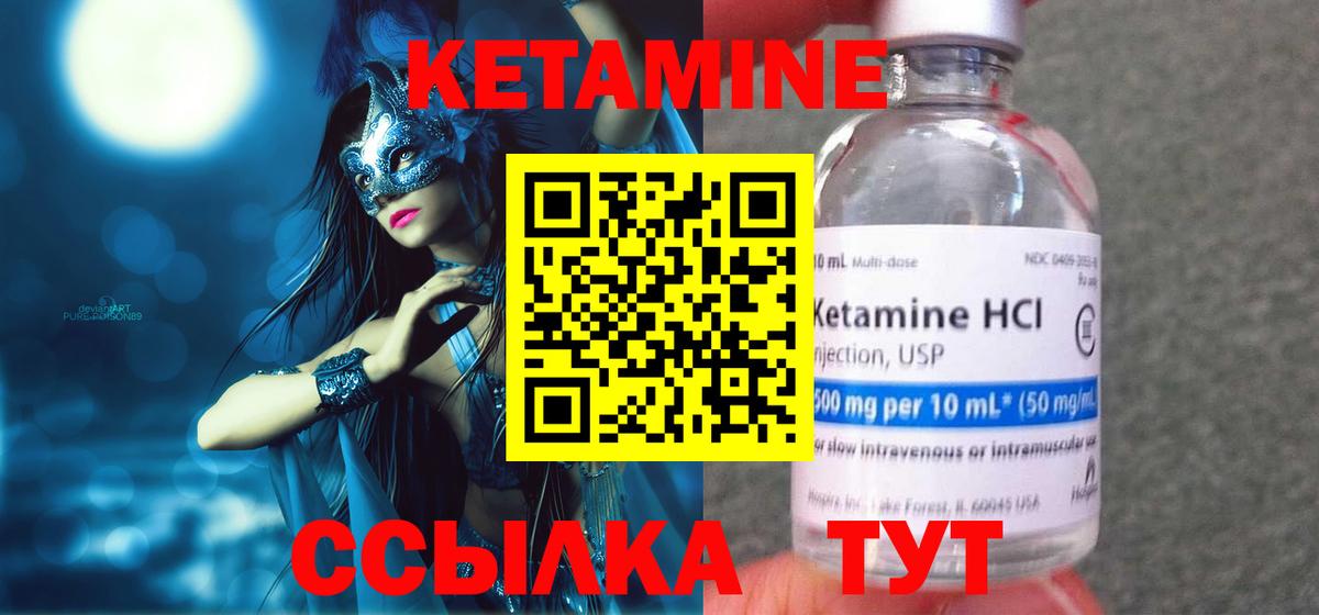 КЕТАМИН VHQ  Вход с VPN  Наро-Фоминск  КЕТАМИН VHQ 