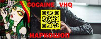альфа пвп VHQ Северобайкальск