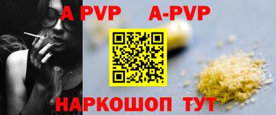 альфа пвп VHQ Северобайкальск