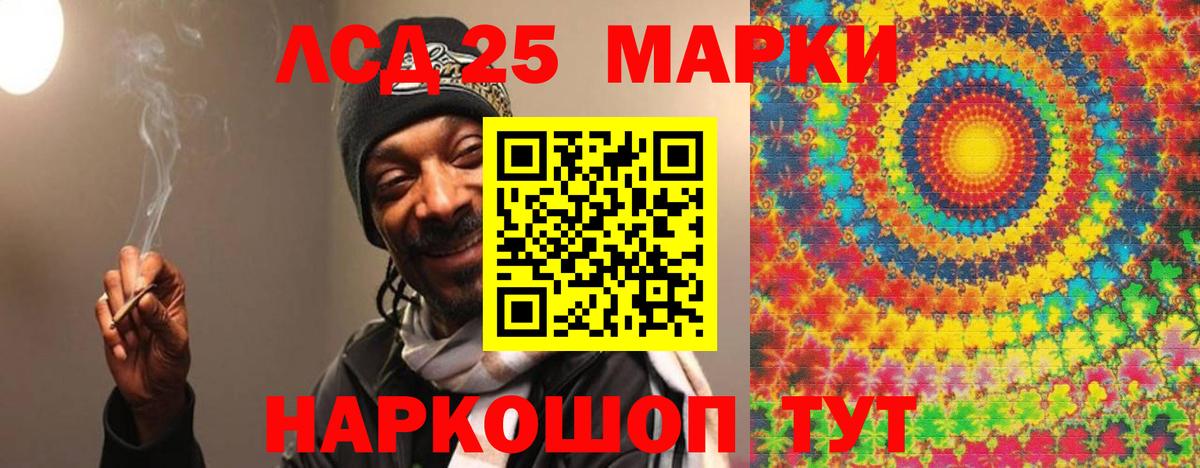 Наро-Фоминск  ЛСД экстази ecstasy  ЛСД экстази  Вход с VPN  LSD-25 экстази ecstasy 