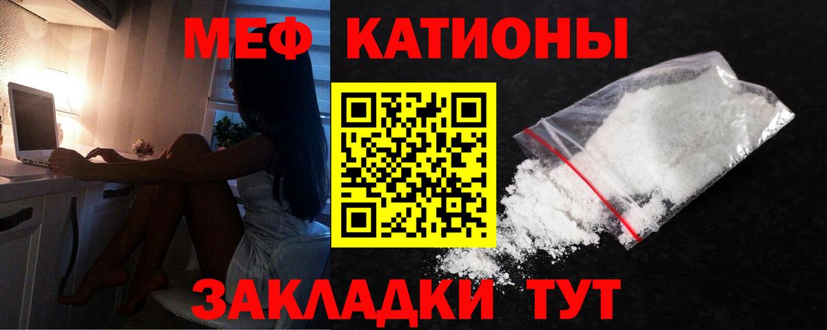 Наро-Фоминск  МЕФ мяу мяу  Вход с VPN  хочу наркоту  МЯУ-МЯУ mephedrone 