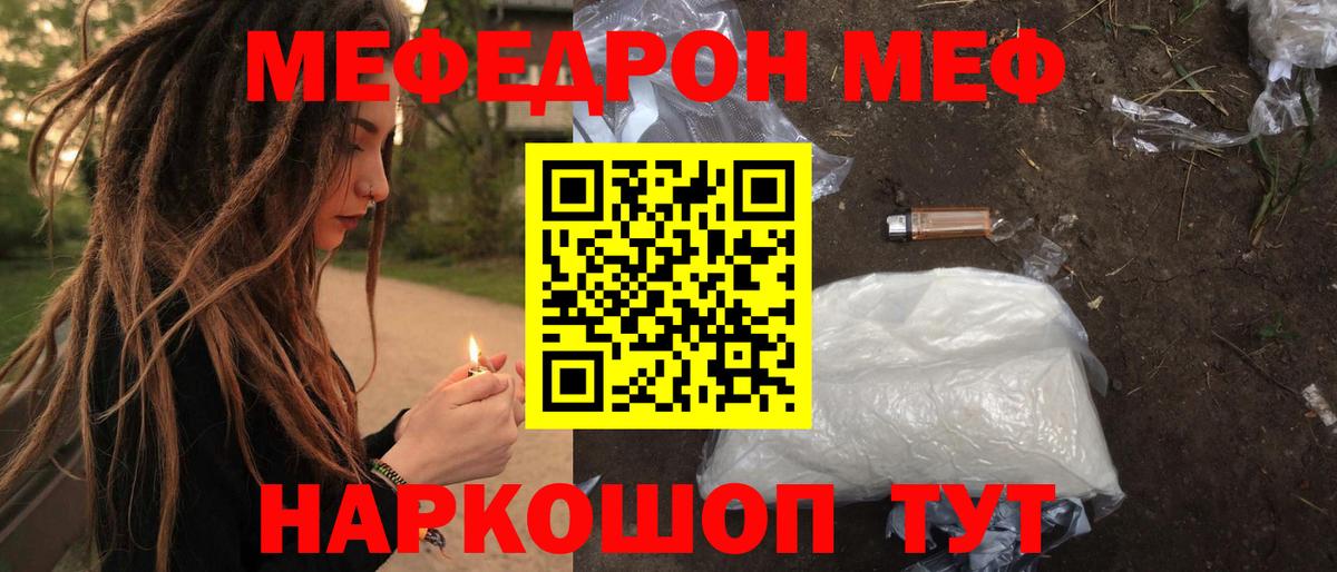 МЕФ мука Наро-Фоминск