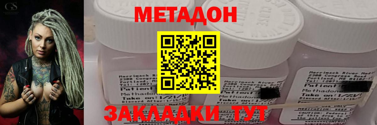 МЕТАДОН methadone  Метадон мёд  Вход с VPN  дарк нет какой сайт  Наро-Фоминск 