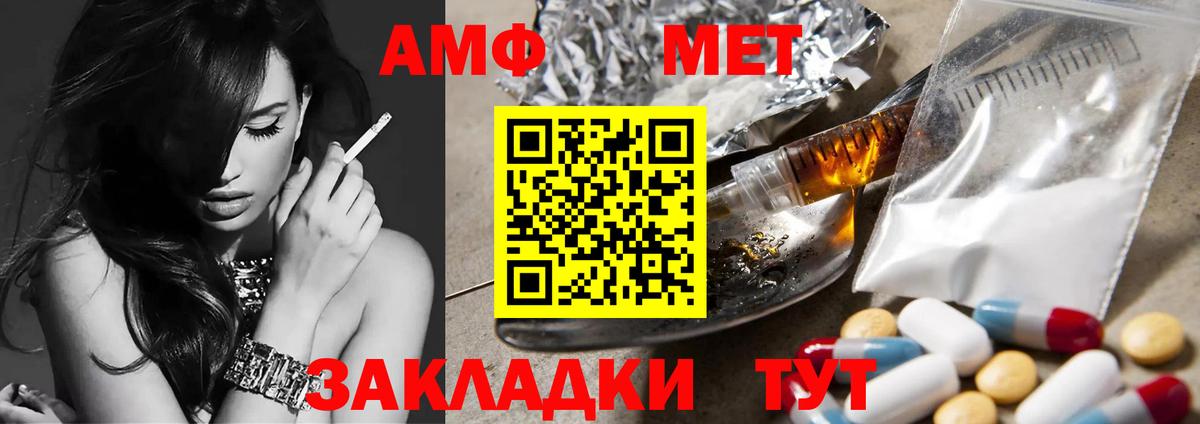 Метамфетамин пудра Наро-Фоминск