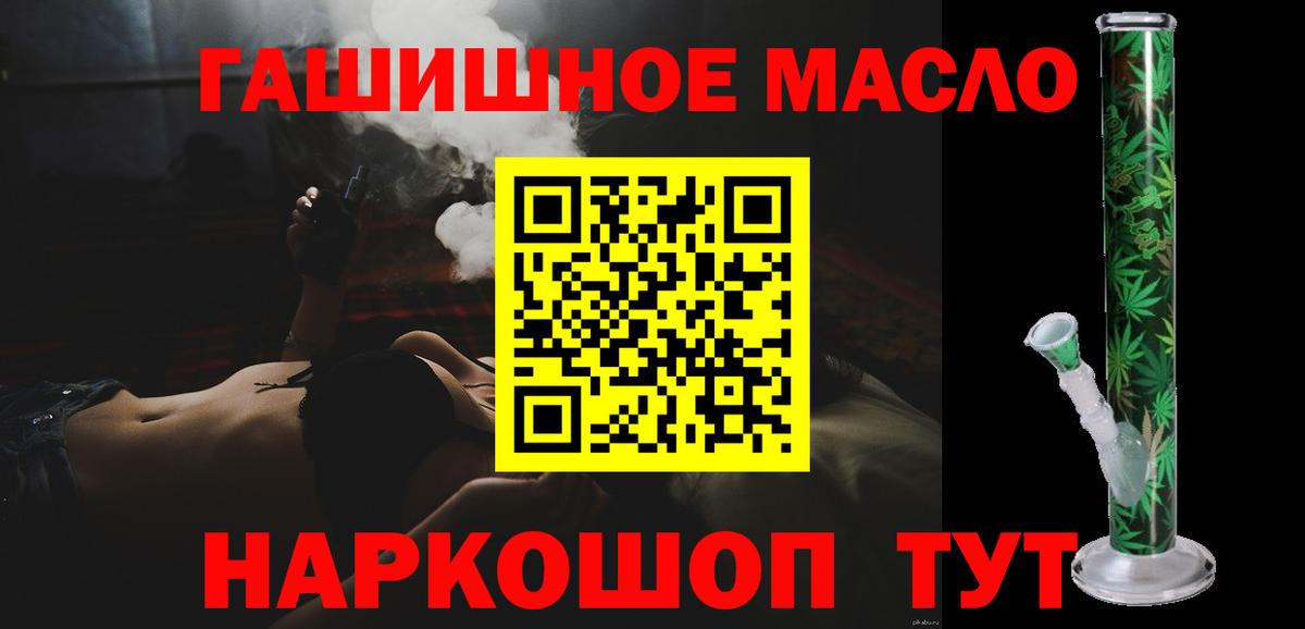 Наро-Фоминск  Дистиллят ТГК жижа  Вход с VPN  Дистиллят ТГК вейп 