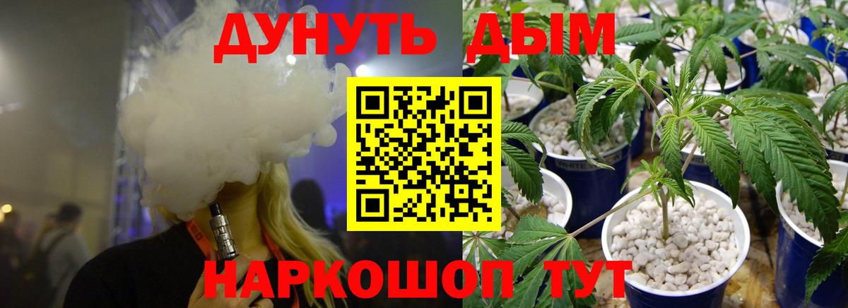 Бошки марихуана Bruce Banner  Вход с VPN  Наро-Фоминск  Каннабис VHQ  Конопля Amnesia 